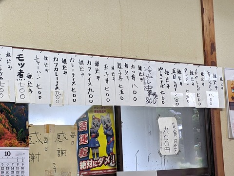 喜楽 メニュー1