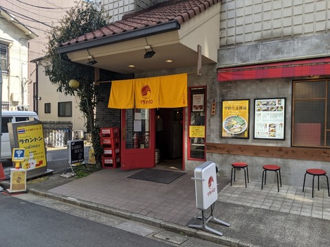 ソラノイロ　外観