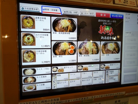 東横 (5)