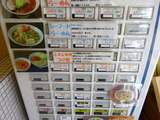カッパハウス 券売機-001