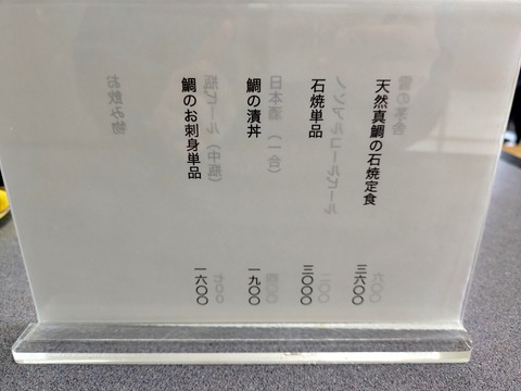 美野幸 (3)