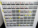 ラーメンいつき　券売機