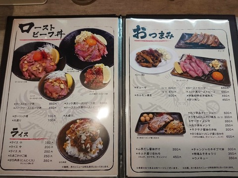 福籠 メニュー ローストビーフ