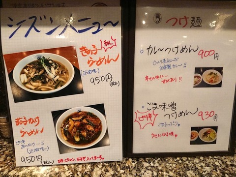 満月 シーズンメニュー