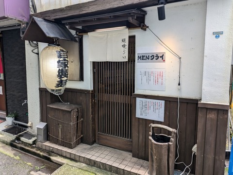 MENクライ 外観