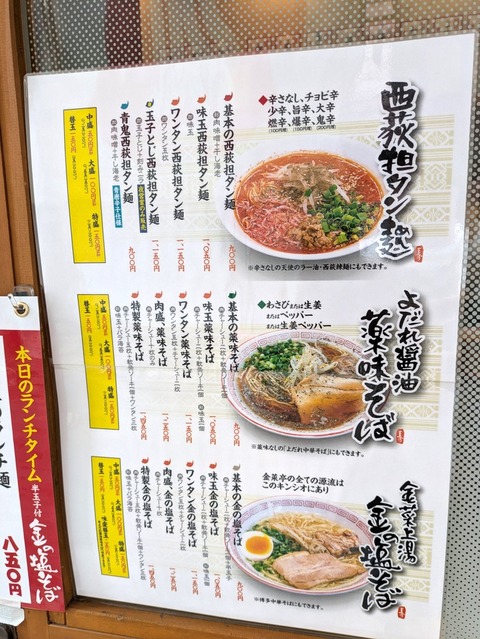 金菜亭 (3)