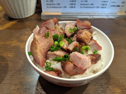 はやしまる　叉焼ごはん