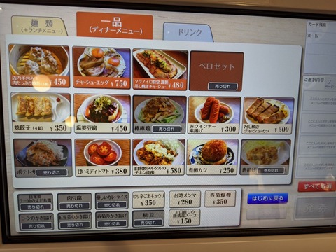ソラノイロ食堂 一品メニュー
