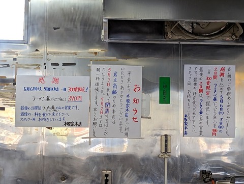 本牧家 案内