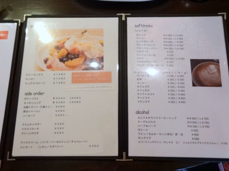 Licca Nasu Hutte 那須湯本 Just Visit