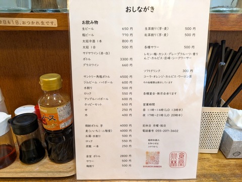 人生食堂 (4)