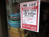 虹の麺　求人