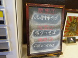 おおぜき中華そば 限定