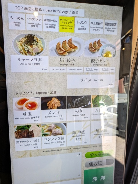 taketonbo (4)