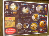 颯龍麺 メニュー (1)
