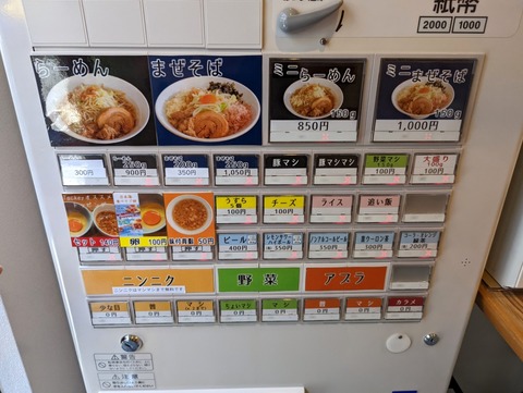 Tackey 券売機