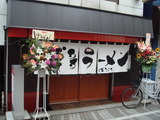 ばりこて 外観