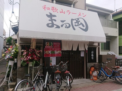 まる岡 外観