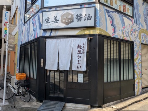 かむい (1)