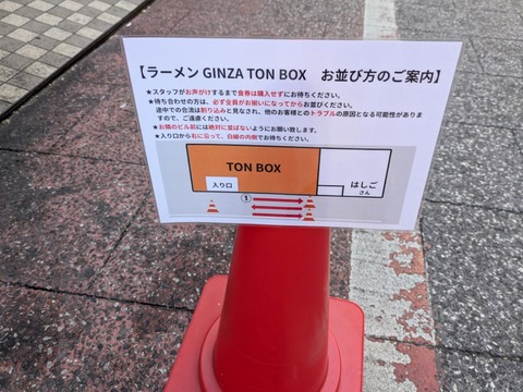 TON BOX (5)