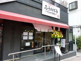 ふうみどう 外観2