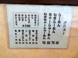 いっき メニュー
