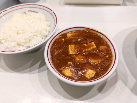 蒙古タンメン中本 単品麻婆半ライス