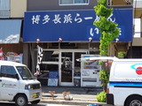 もりや 外観