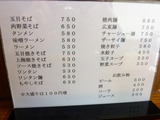 坂本屋 メニュー (2)