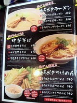 大美屋 メニュー (1)