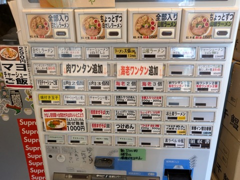 キング製麺 (6)