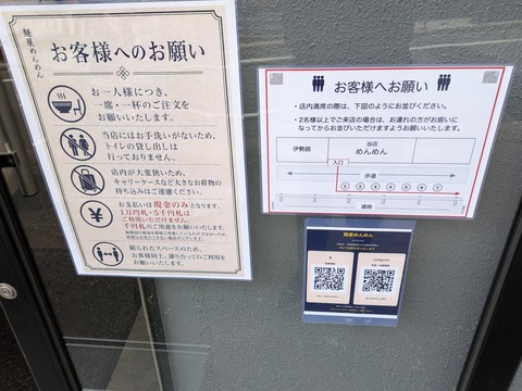 麺屋めんめん (5)