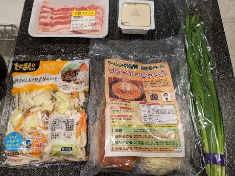 じゃぐら 調理前