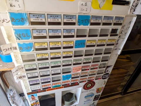 流 券売機