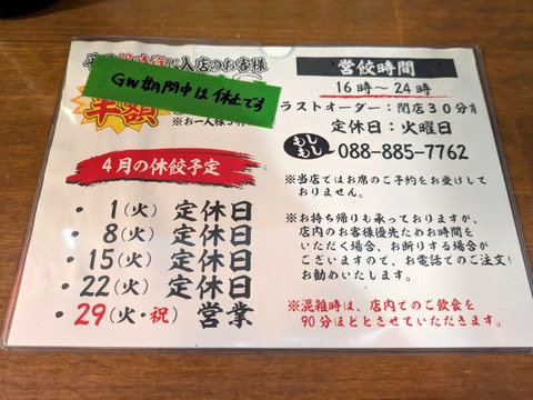 いまどき安兵衛 (7)