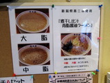 濱之家　脂量