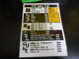 自家製麺工藤 (6)