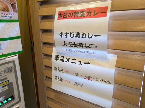 河北や (4)