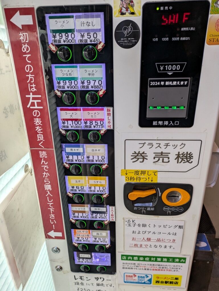 ラーメン二郎 西台駅前店＠西台 : Just Visit
