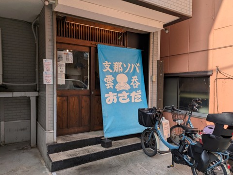 おさだ (5)