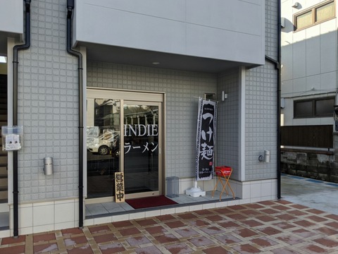 INDIE 外観