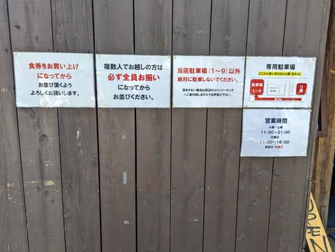 D麺 案内