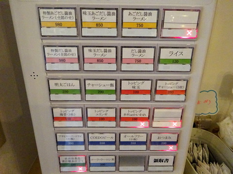薫堂　券売機