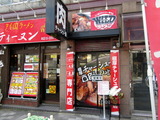 WILDラーメン　哀感