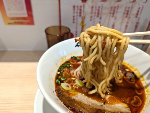 人類みな辛さが全て 麺