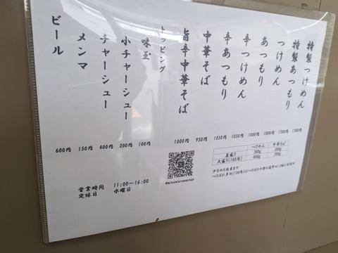 庵悟 メニュー