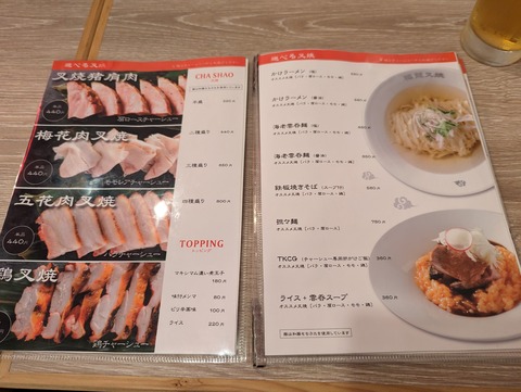 福龍 麺メニュー
