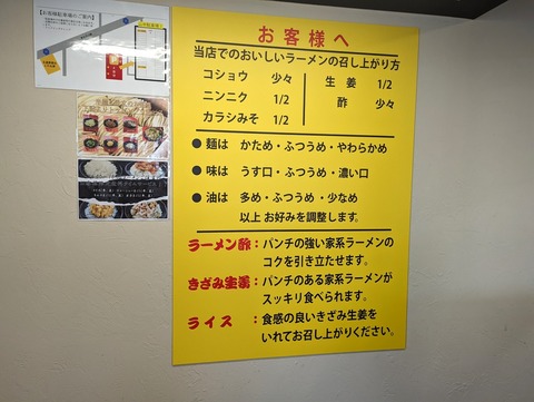との丸家　お好み