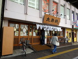 大勝軒 外観