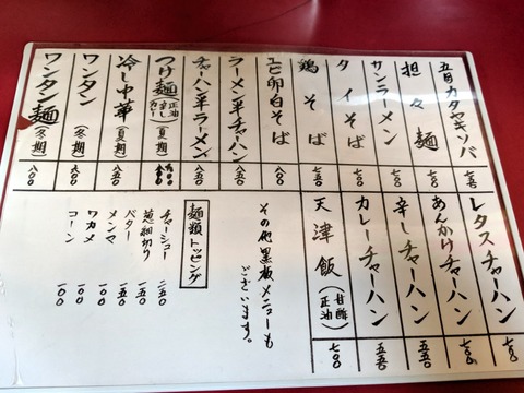 かし亀　メニュー (2)